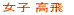 2007N@@n̋Z